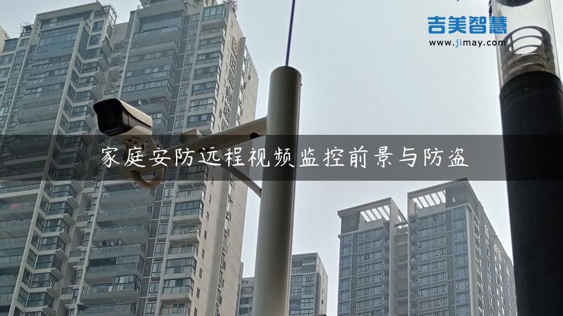 仓库防盗报警系统：如何构建高效防护网络**