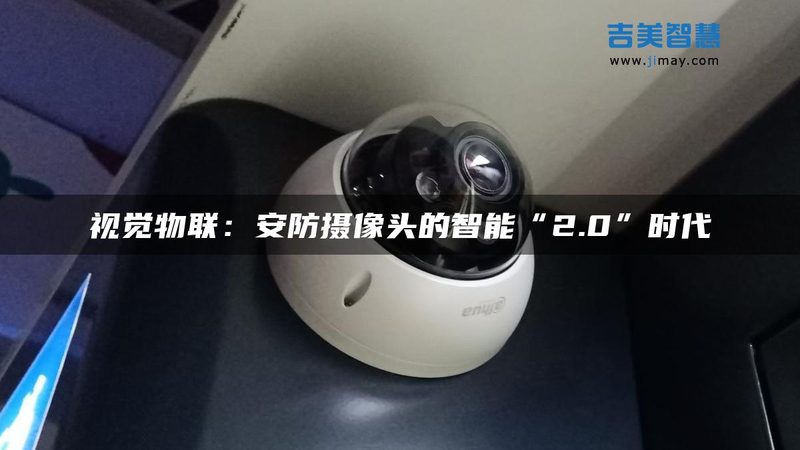 成都楼宇对讲分机安装规格解析：关键要点与注意事项