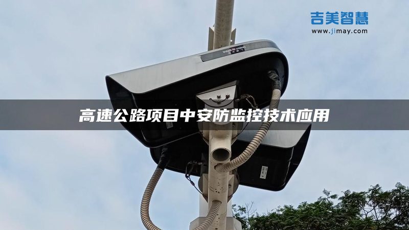 楼宇对讲刷卡开门与密码开门：安全性与便捷性的权衡