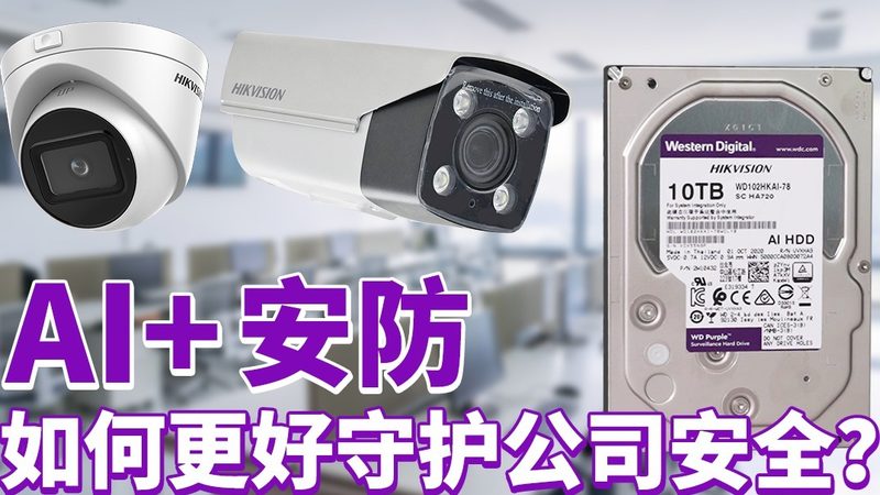 小区监控安装验收，这些标准才管用
