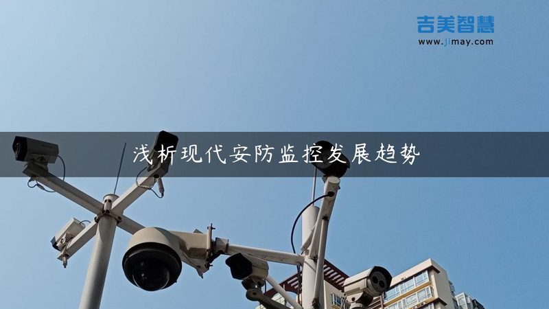 楼宇对讲，如何选择合适的安装品牌？**