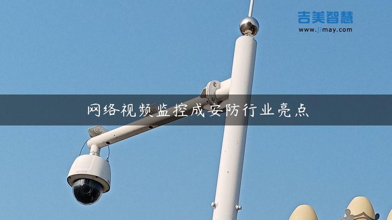 直营还是加盟，安防工程公司扩张的两条路