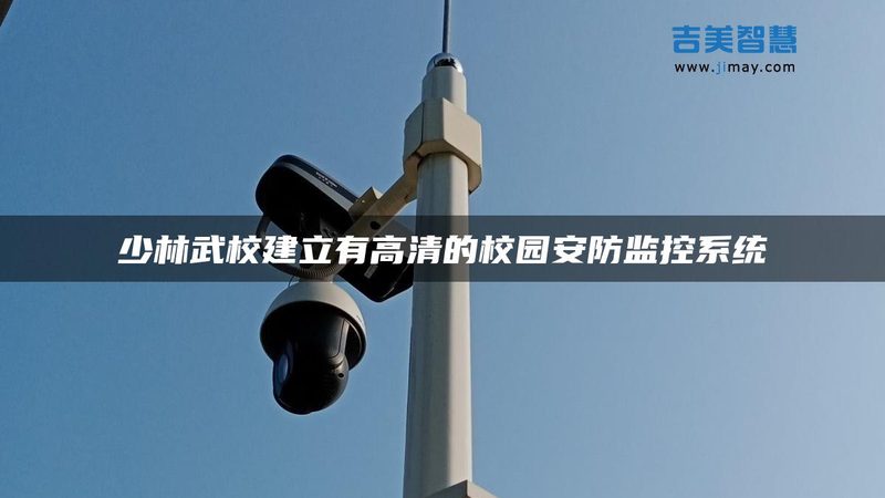 学校门禁系统安装，报价差距到底藏在哪
