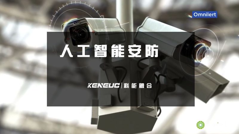 农村自建房安防监控系统主要由以下几个部分组成：